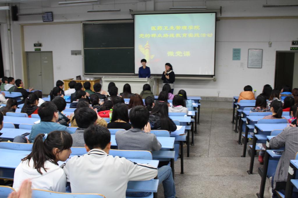 学院微党课系列